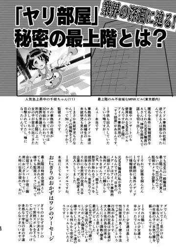 [Takku] Junior Idol no Hoshokusha ~Himerareta Yami no Jouji~ | Predator: A Hidden Dark Affair of Junior Idol (decensored) Fhentai - Page 29