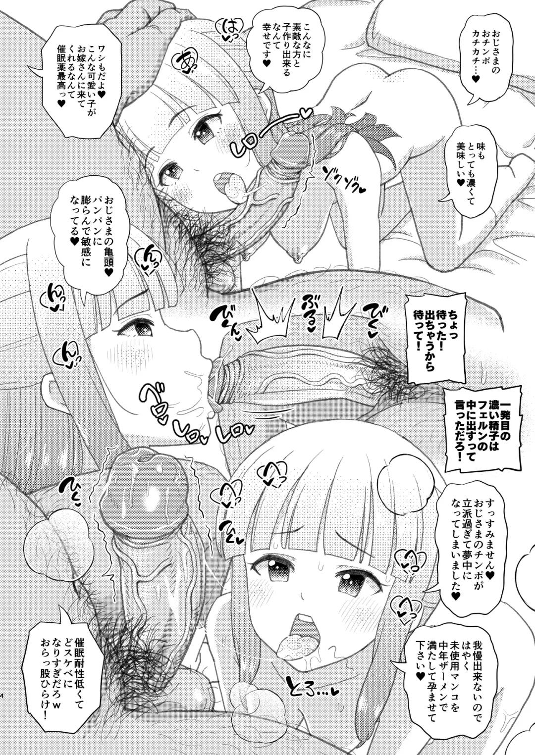 [Takku] Frieren-sama Hen na Kusuri o Kau no wa Oyame Kudasai (decensored) Fhentai - Page 4