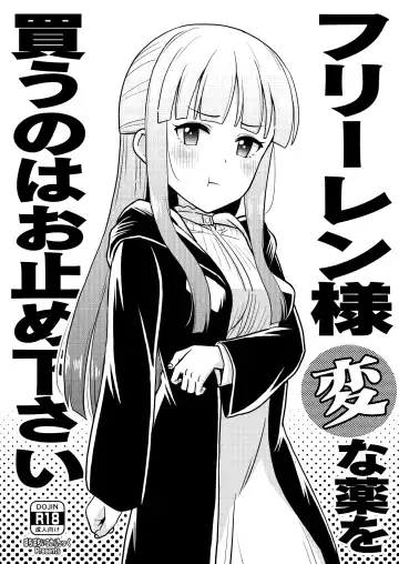 Read [Takku] Frieren-sama Hen na Kusuri o Kau no wa Oyame Kudasai (decensored) - Fhentai