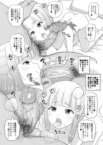 [Takku] Frieren-sama Hen na Kusuri o Kau no wa Oyame Kudasai (decensored) Fhentai - Page 4