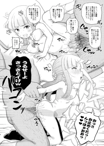 [Takku] Frieren-sama Hen na Kusuri o Kau no wa Oyame Kudasai (decensored) Fhentai - Page 6