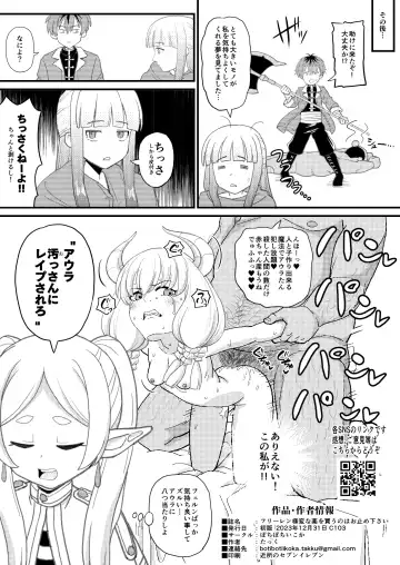 [Takku] Frieren-sama Hen na Kusuri o Kau no wa Oyame Kudasai (decensored) Fhentai - Page 8