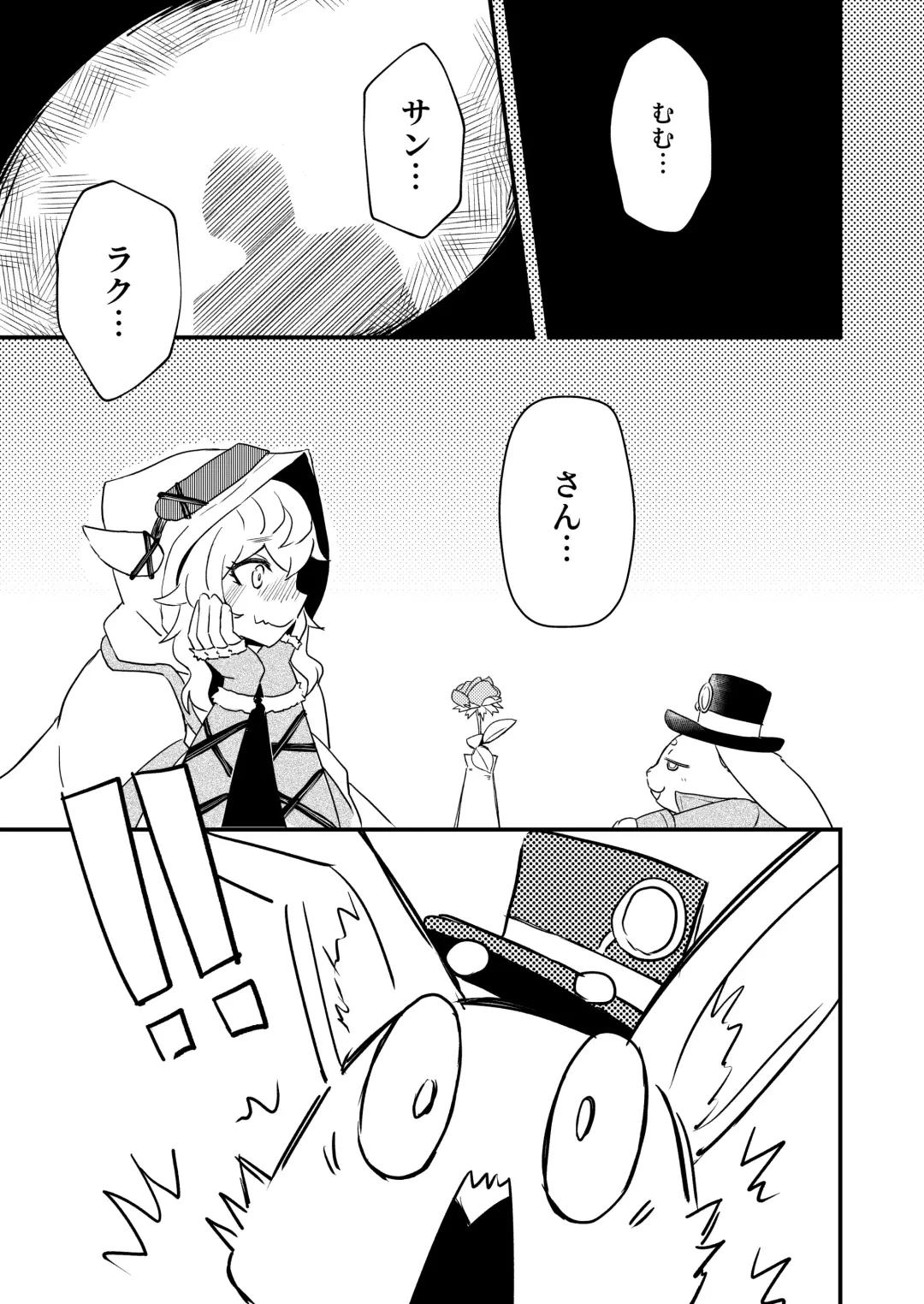 [Kazma] Shangri-La Kemo Land Fhentai - Page 5