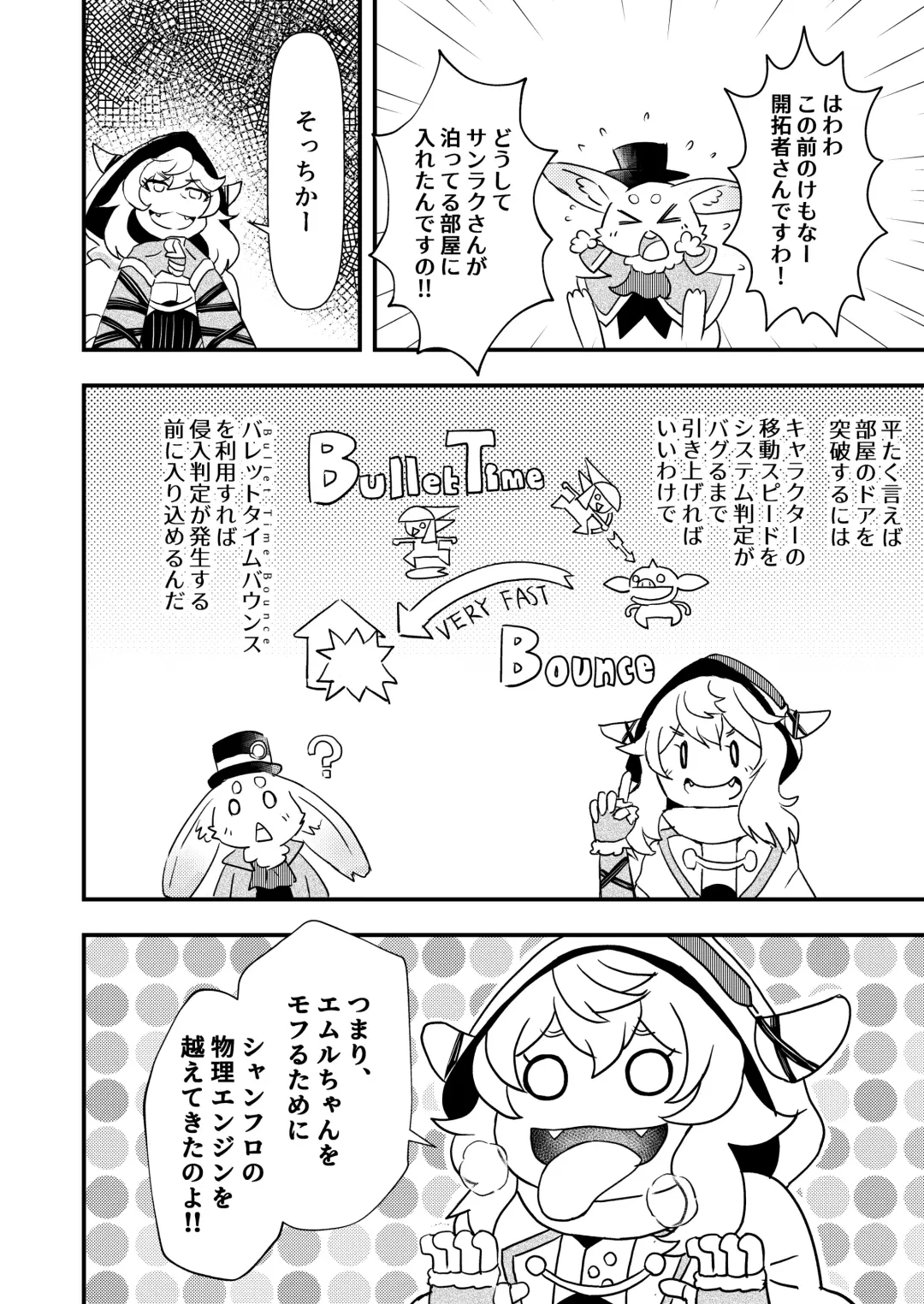 [Kazma] Shangri-La Kemo Land Fhentai - Page 6