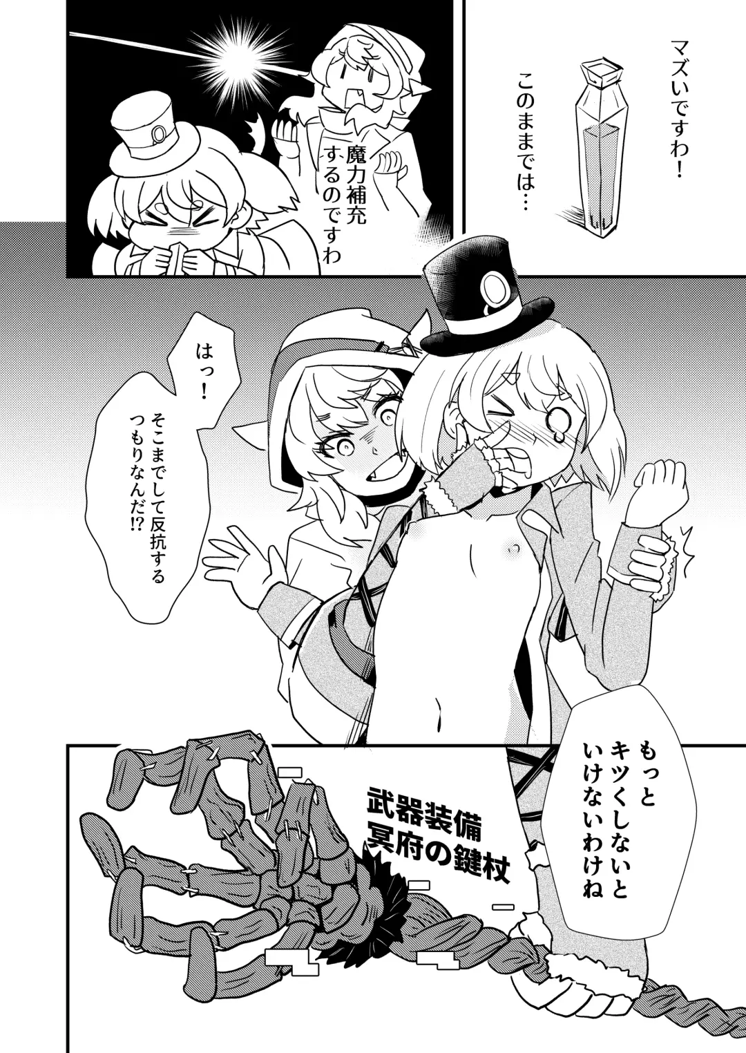 [Kazma] Shangri-La Kemo Land Fhentai - Page 10