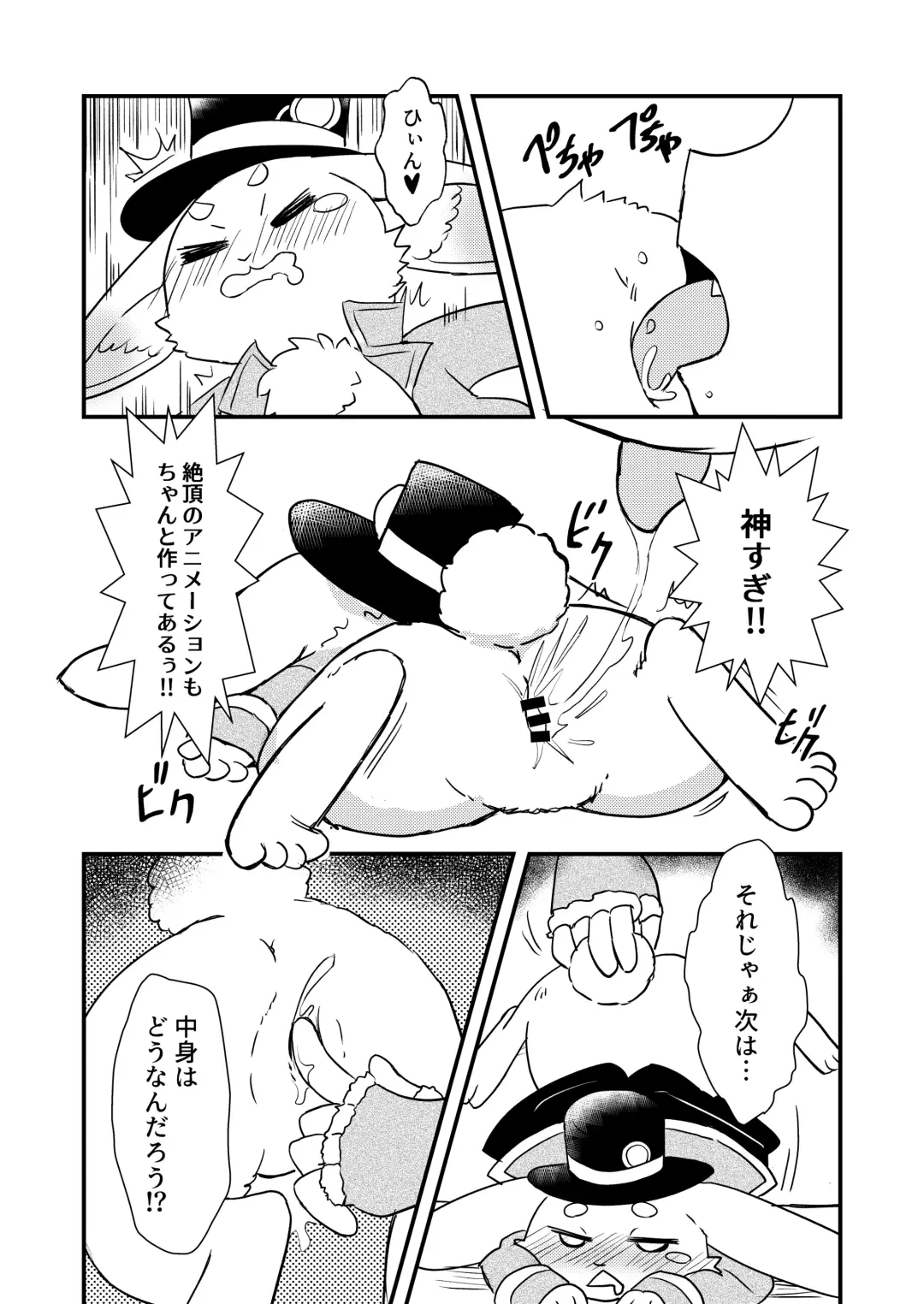 [Kazma] Shangri-La Kemo Land Fhentai - Page 13