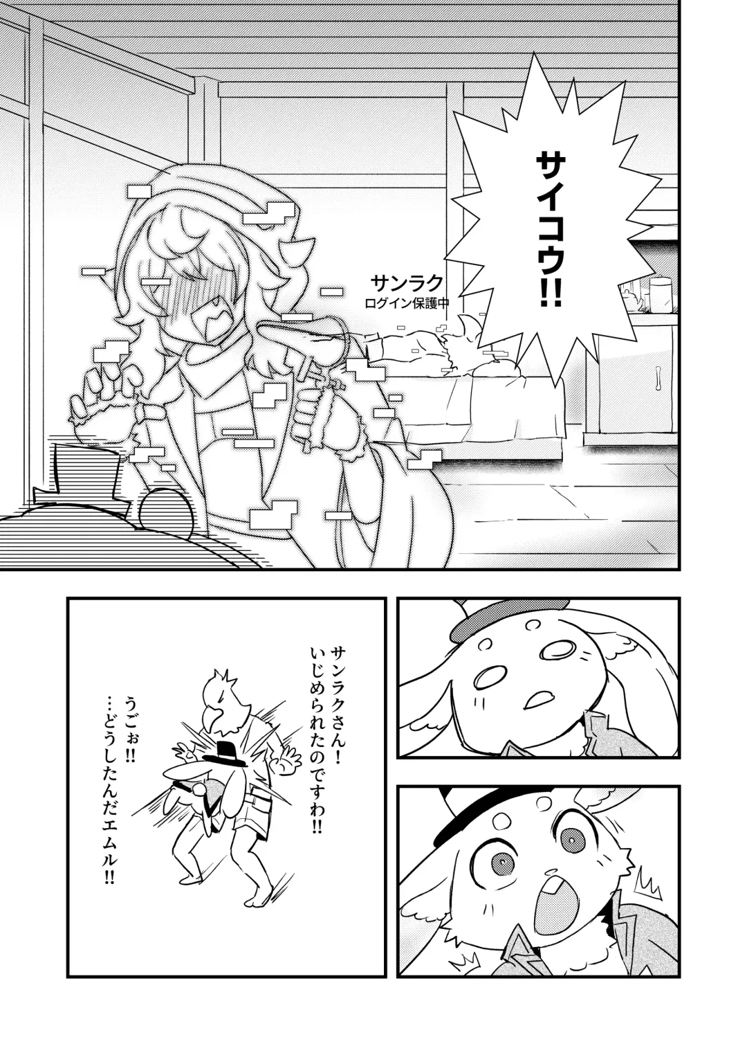 [Kazma] Shangri-La Kemo Land Fhentai - Page 15