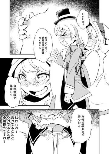 [Kazma] Shangri-La Kemo Land Fhentai - Page 9