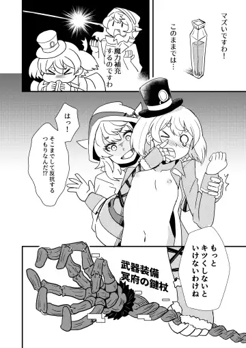 [Kazma] Shangri-La Kemo Land Fhentai - Page 10