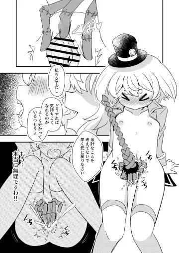 [Kazma] Shangri-La Kemo Land Fhentai - Page 11