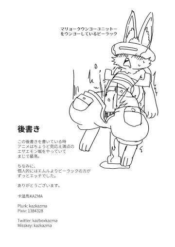 [Kazma] Shangri-La Kemo Land Fhentai - Page 18