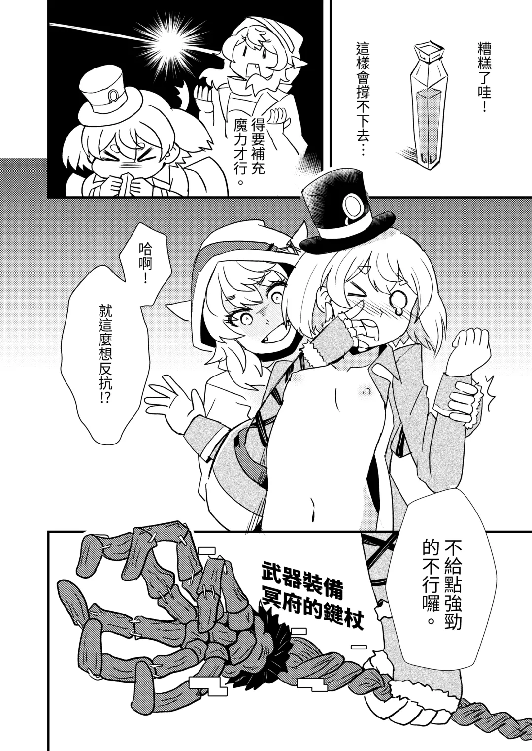 [Kazma] Shangri-La Kemo Land Fhentai - Page 10