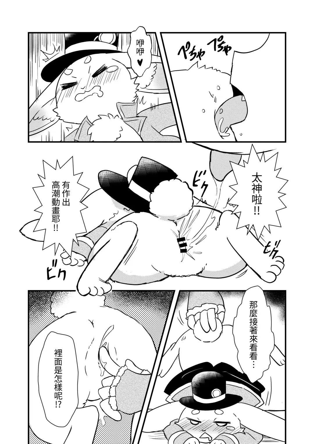 [Kazma] Shangri-La Kemo Land Fhentai - Page 13