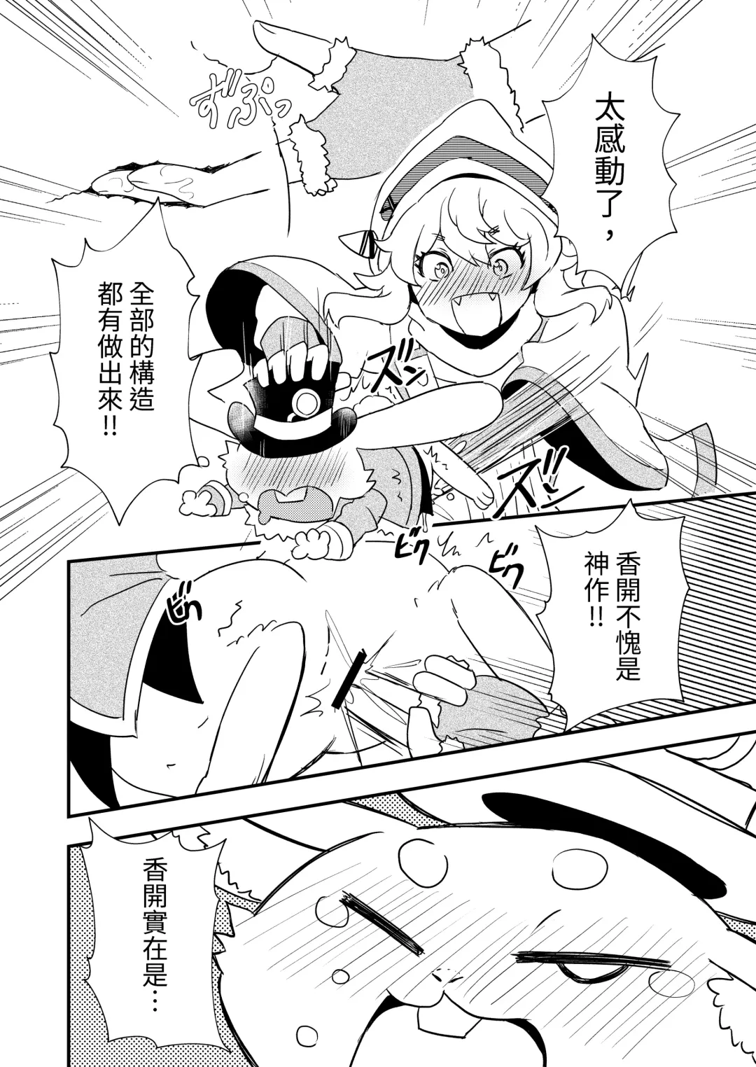 [Kazma] Shangri-La Kemo Land Fhentai - Page 14