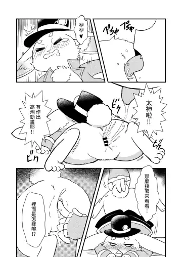 [Kazma] Shangri-La Kemo Land Fhentai - Page 13