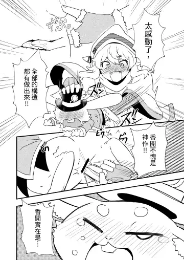 [Kazma] Shangri-La Kemo Land Fhentai - Page 14