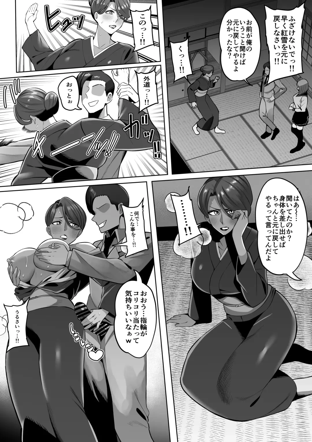 [Imajin Kouji] Sakuraba Yumika Fhentai - Page 1