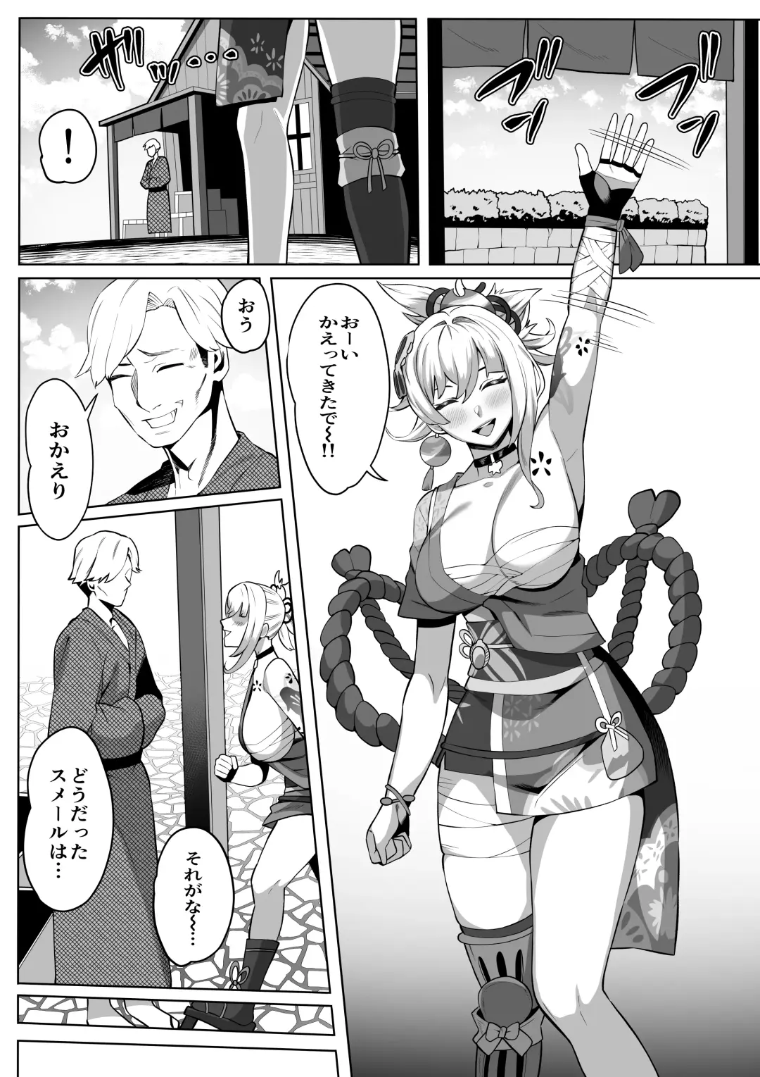 [Imajin Kouji] Yoimiya Fhentai - Page 1