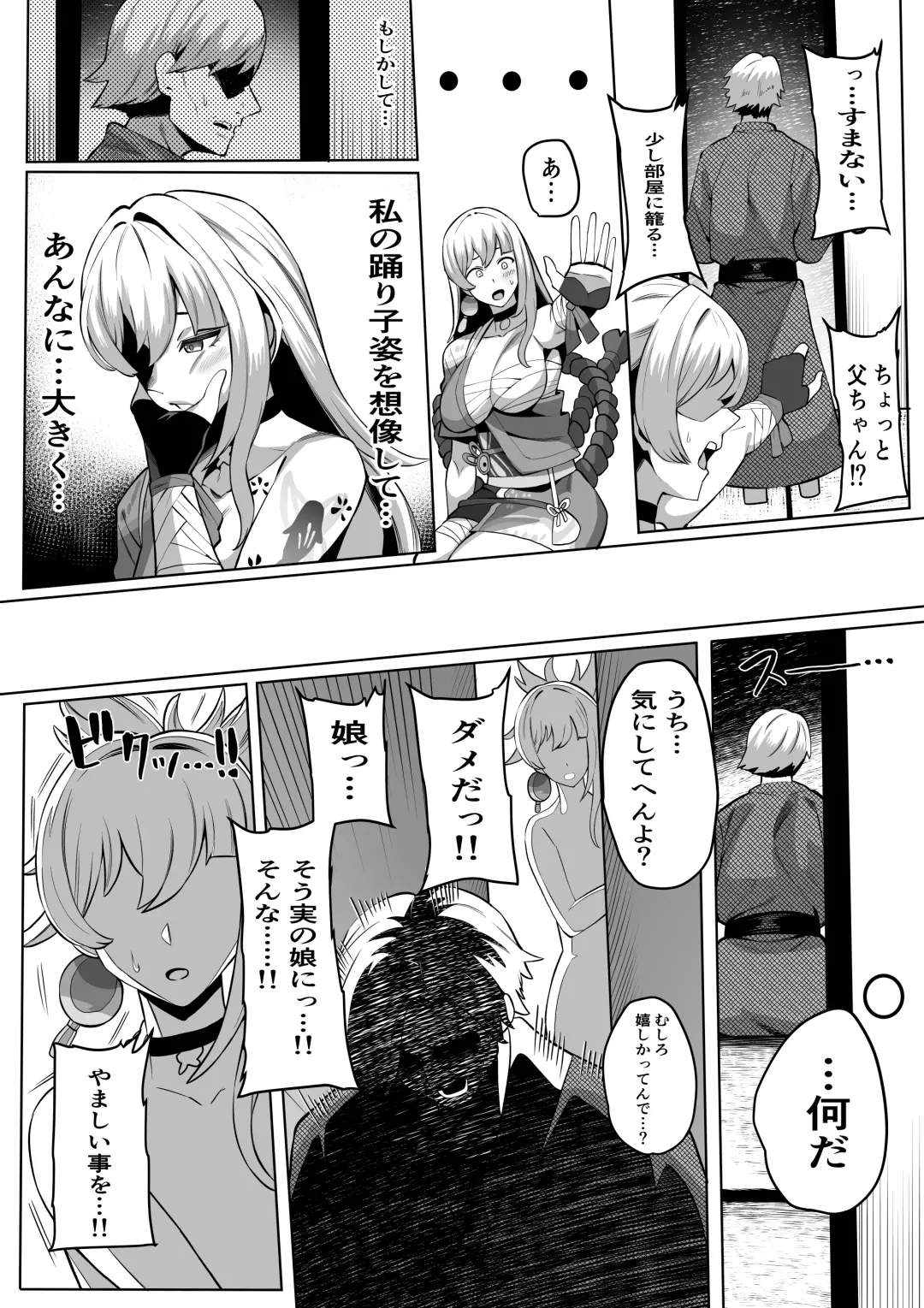 [Imajin Kouji] Yoimiya Fhentai - Page 3