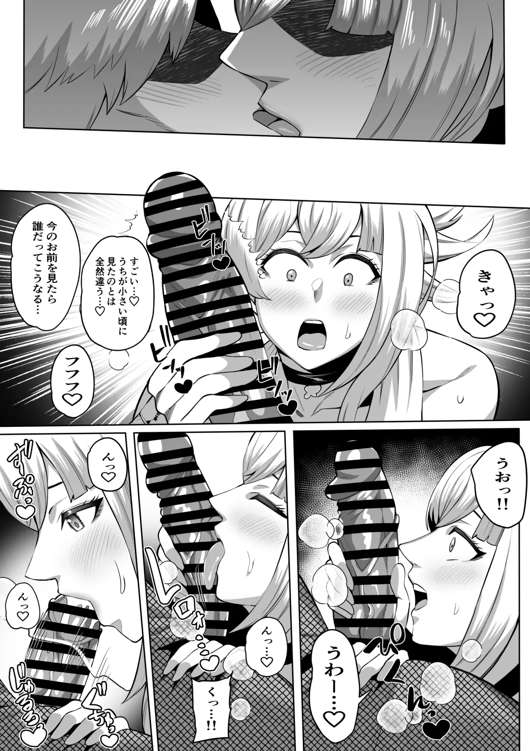 [Imajin Kouji] Yoimiya Fhentai - Page 6