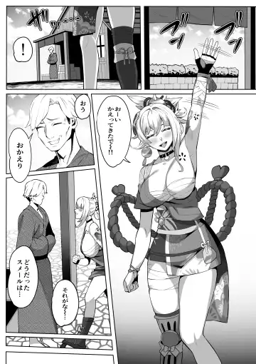 Read [Imajin Kouji] Yoimiya - Fhentai