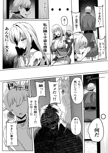 [Imajin Kouji] Yoimiya Fhentai - Page 3