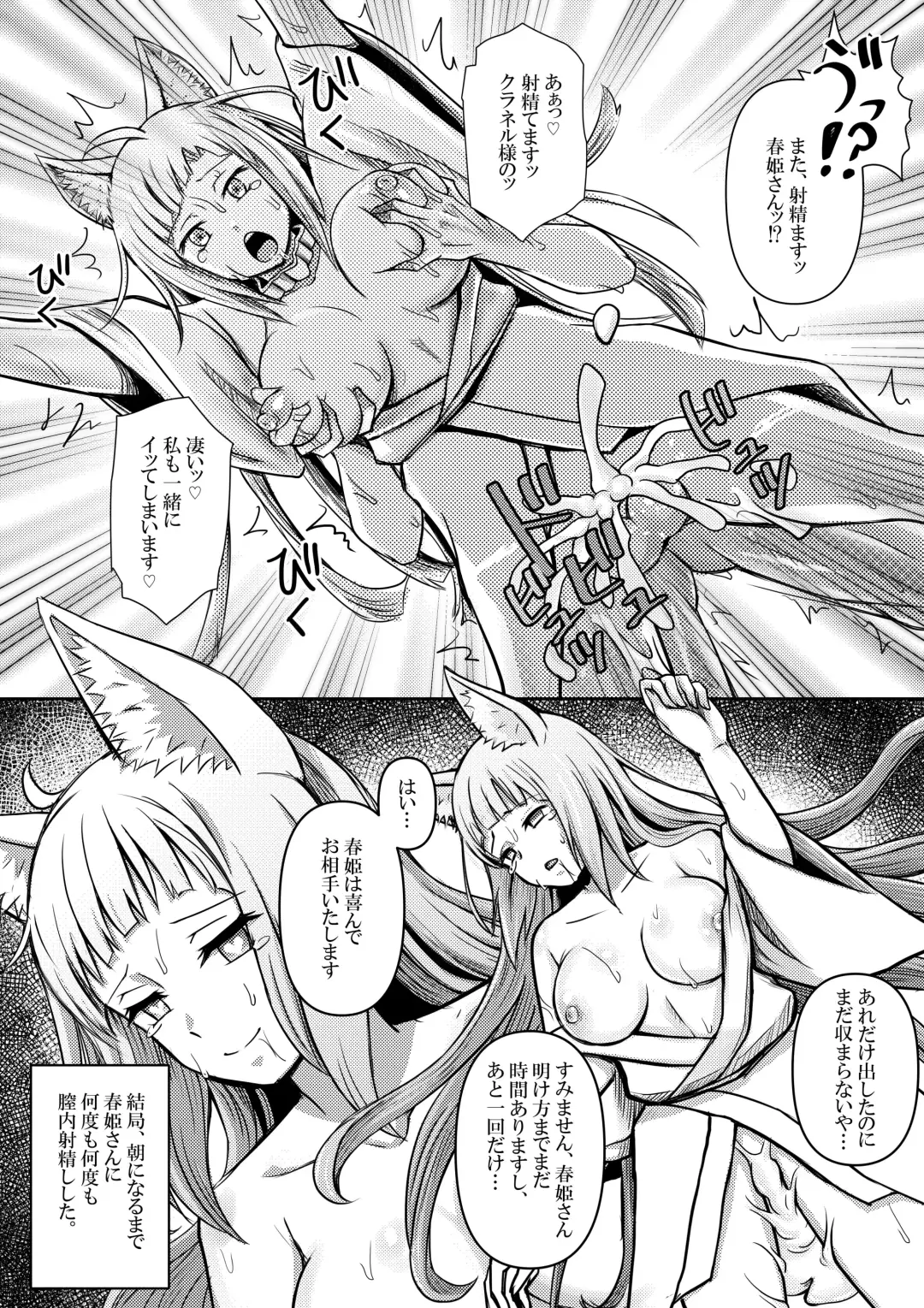 [Bareisho Tarou] Bell-kun ga Harem o Motomeru no wa Machigatte Iru darou ka Fhentai - Page 15