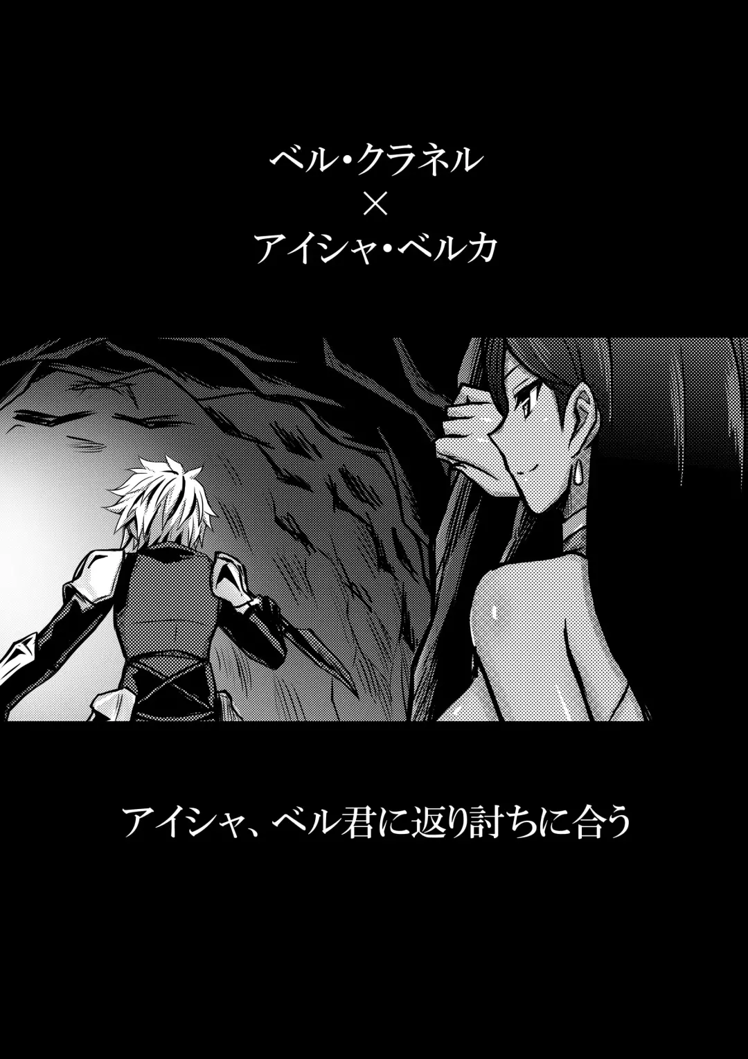 [Bareisho Tarou] Bell-kun ga Harem o Motomeru no wa Machigatte Iru darou ka Fhentai - Page 32