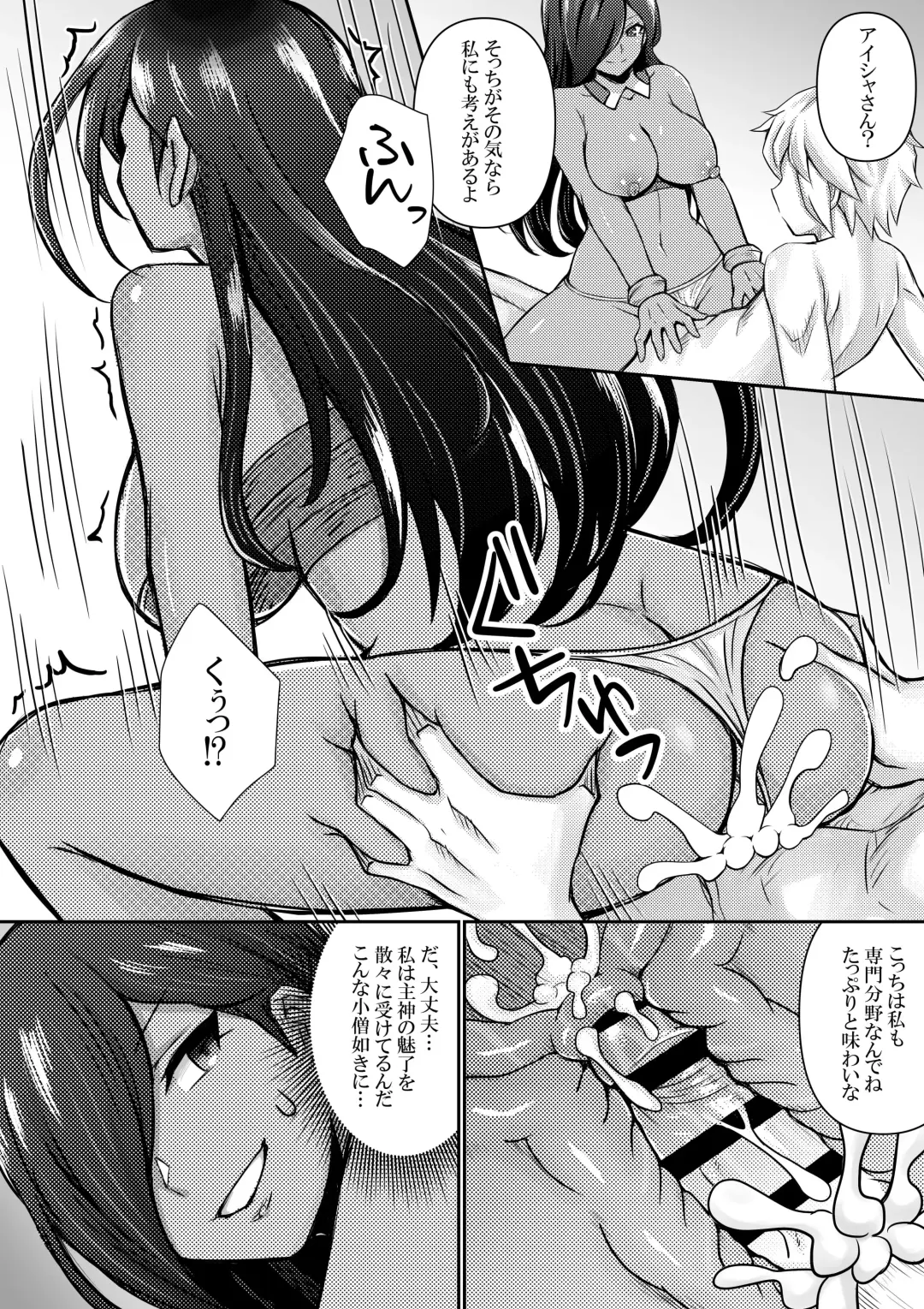 [Bareisho Tarou] Bell-kun ga Harem o Motomeru no wa Machigatte Iru darou ka Fhentai - Page 40