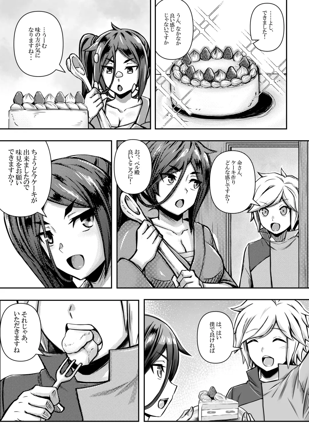 [Bareisho Tarou] Bell-kun ga Harem o Motomeru no wa Machigatte Iru darou ka Fhentai - Page 47