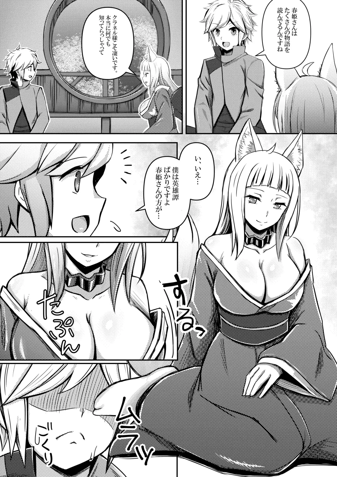 [Bareisho Tarou] Bell-kun ga Harem o Motomeru no wa Machigatte Iru darou ka Fhentai - Page 5