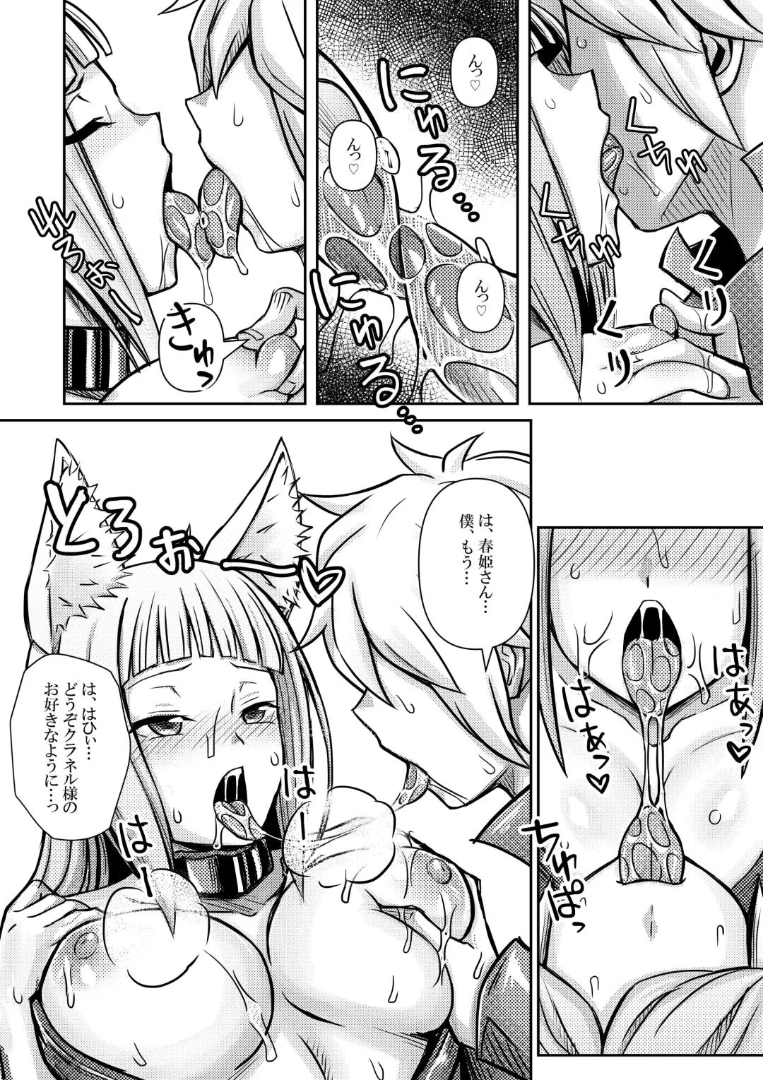 [Bareisho Tarou] Bell-kun ga Harem o Motomeru no wa Machigatte Iru darou ka Fhentai - Page 7