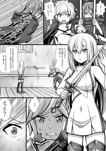 [Bareisho Tarou] Bell-kun ga Harem o Motomeru no wa Machigatte Iru darou ka Fhentai - Page 18