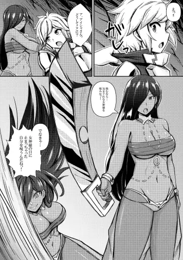 [Bareisho Tarou] Bell-kun ga Harem o Motomeru no wa Machigatte Iru darou ka Fhentai - Page 33