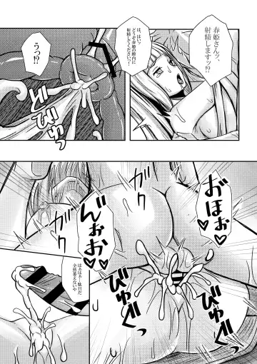 [Bareisho Tarou] Bell-kun ga Harem o Motomeru no wa Machigatte Iru darou ka Fhentai - Page 36