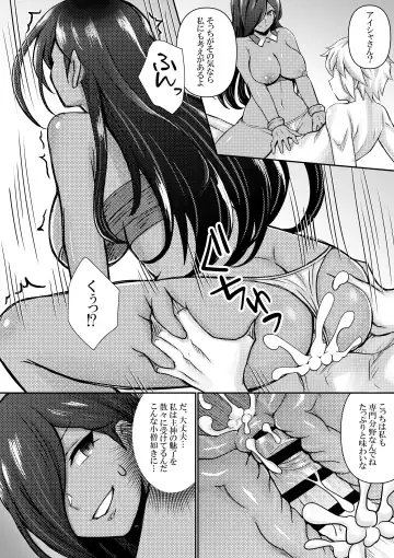 [Bareisho Tarou] Bell-kun ga Harem o Motomeru no wa Machigatte Iru darou ka Fhentai - Page 40