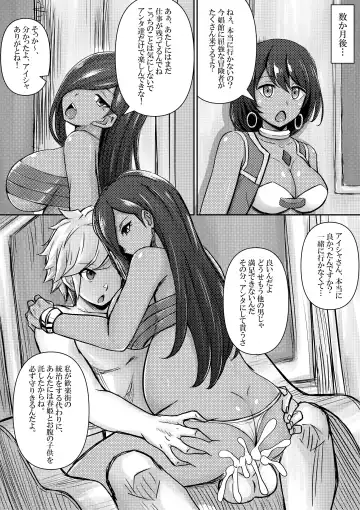 [Bareisho Tarou] Bell-kun ga Harem o Motomeru no wa Machigatte Iru darou ka Fhentai - Page 44