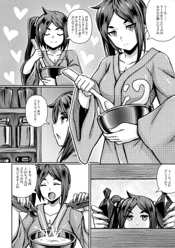 [Bareisho Tarou] Bell-kun ga Harem o Motomeru no wa Machigatte Iru darou ka Fhentai - Page 46