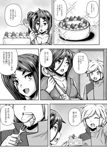 [Bareisho Tarou] Bell-kun ga Harem o Motomeru no wa Machigatte Iru darou ka Fhentai - Page 47