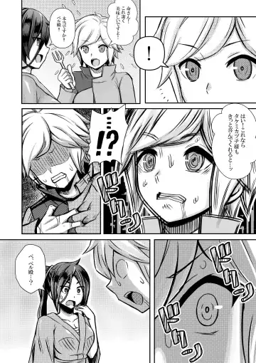 [Bareisho Tarou] Bell-kun ga Harem o Motomeru no wa Machigatte Iru darou ka Fhentai - Page 48