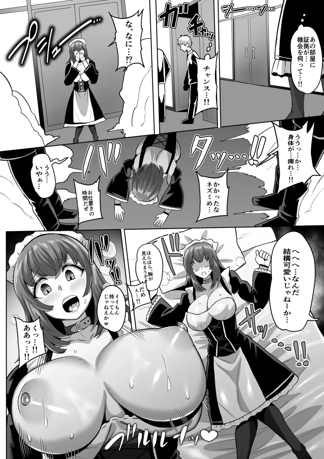 [Imajin Kouji] Sennyuu Maid Agateram Fhentai - Page 1