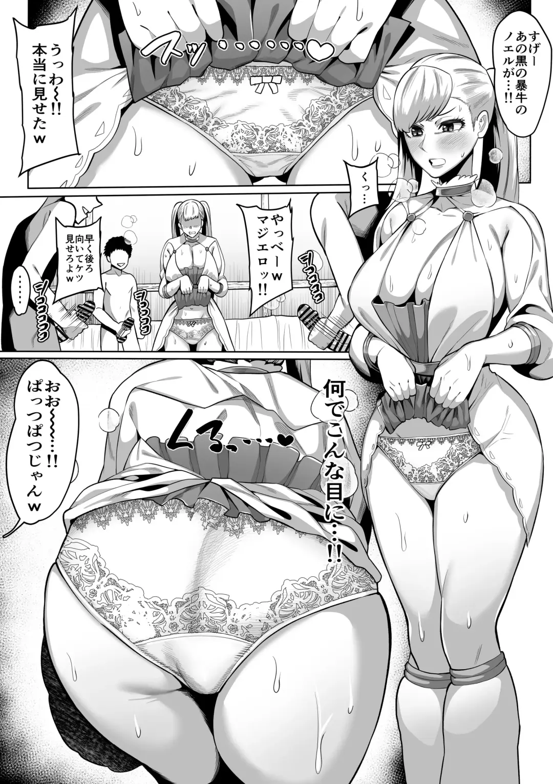[Imajin Kouji] Noelle Silva Fhentai - Page 1