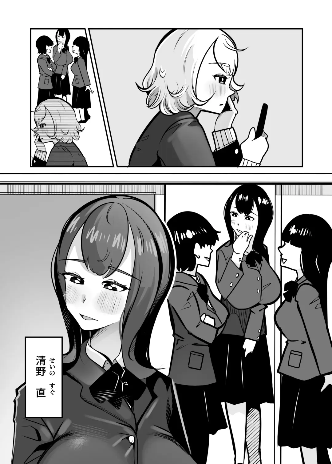 Futanari de Otagai no Koto ga Dai-dai-dai-daisuki na Kuritsuki-chan to Seino-san Fhentai - Page 3