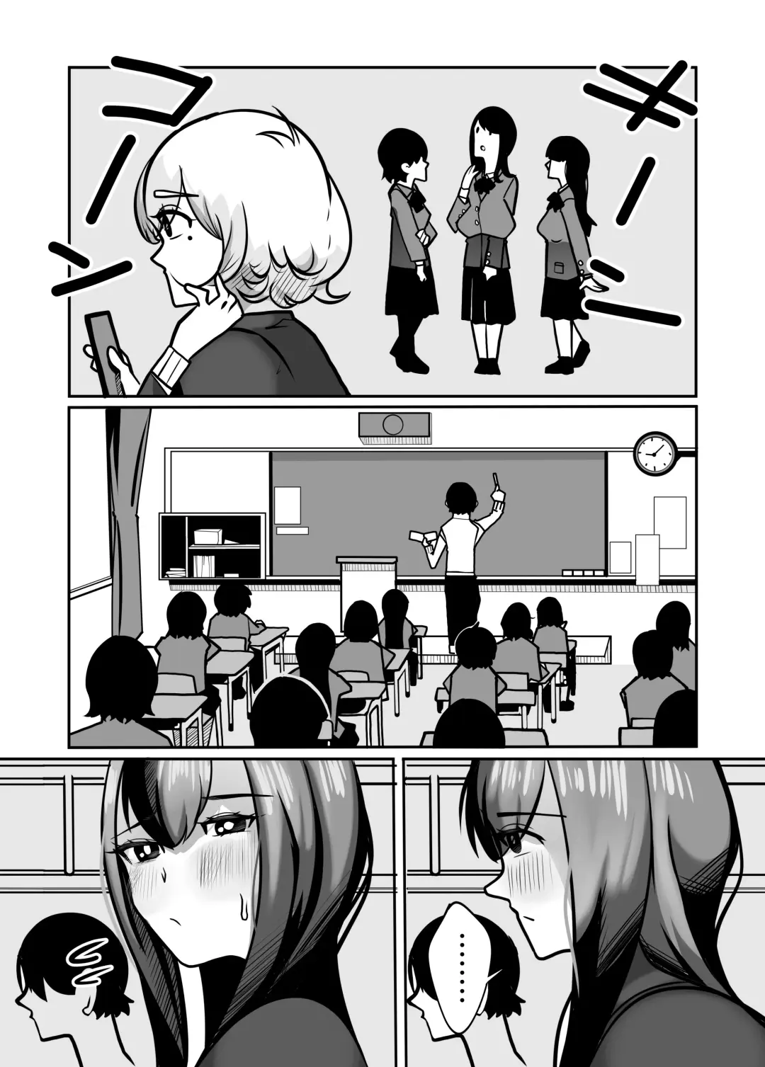 Futanari de Otagai no Koto ga Dai-dai-dai-daisuki na Kuritsuki-chan to Seino-san Fhentai - Page 4