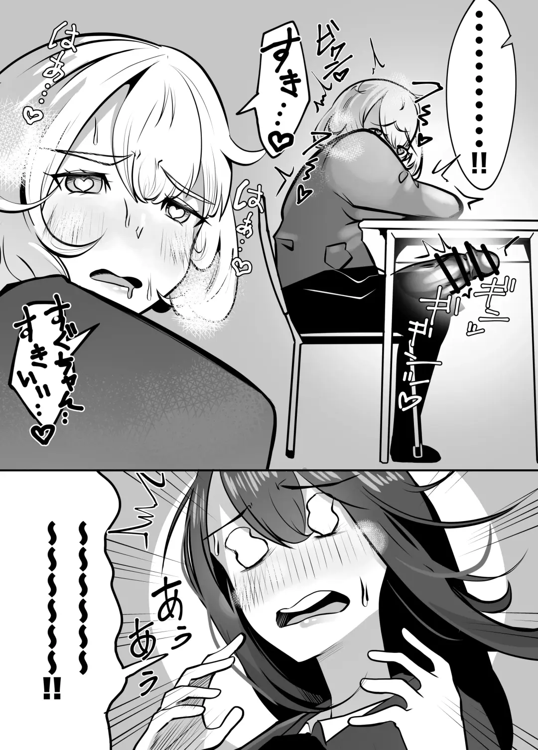 Futanari de Otagai no Koto ga Dai-dai-dai-daisuki na Kuritsuki-chan to Seino-san Fhentai - Page 5