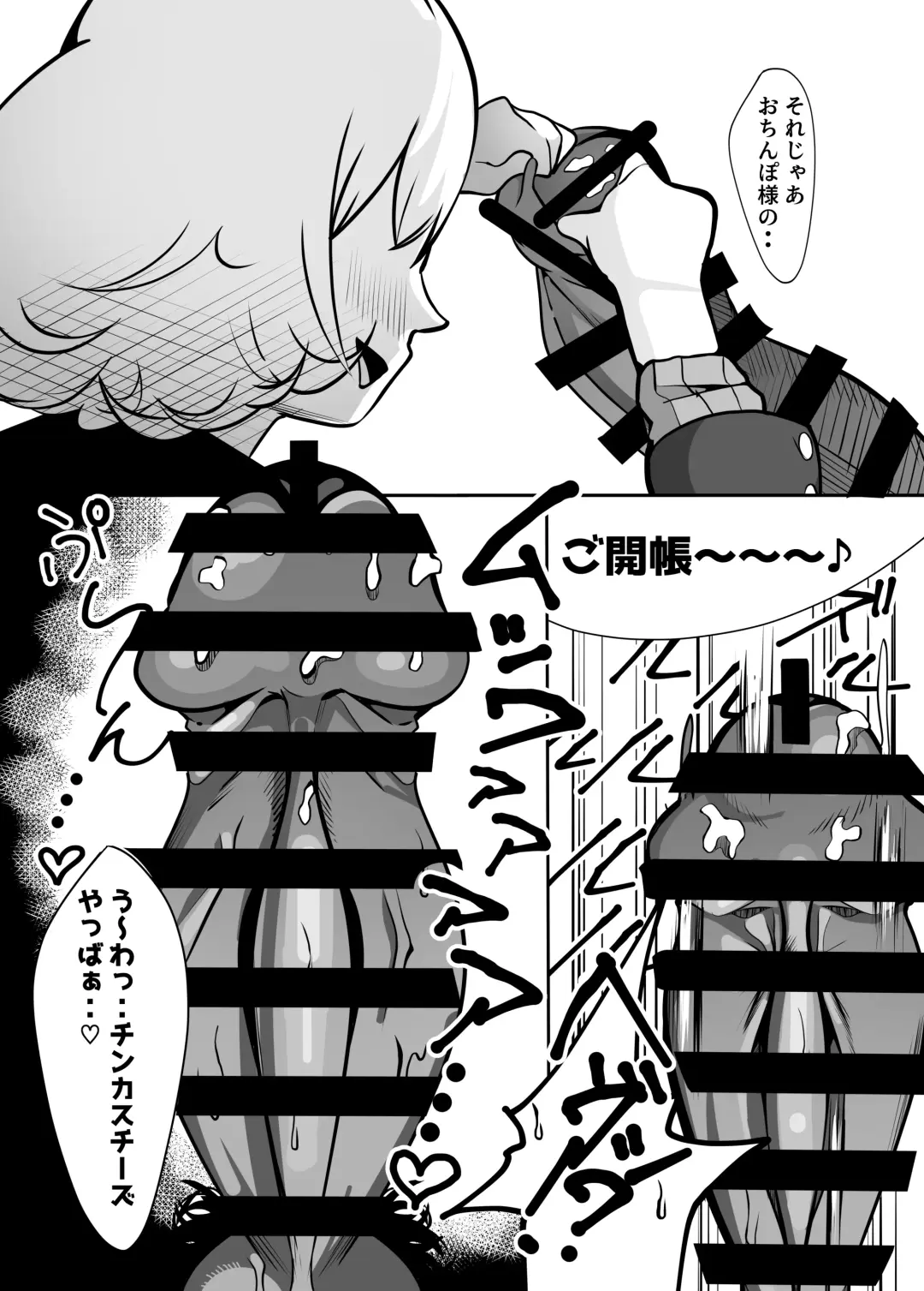 Futanari de Otagai no Koto ga Dai-dai-dai-daisuki na Kuritsuki-chan to Seino-san Fhentai - Page 11