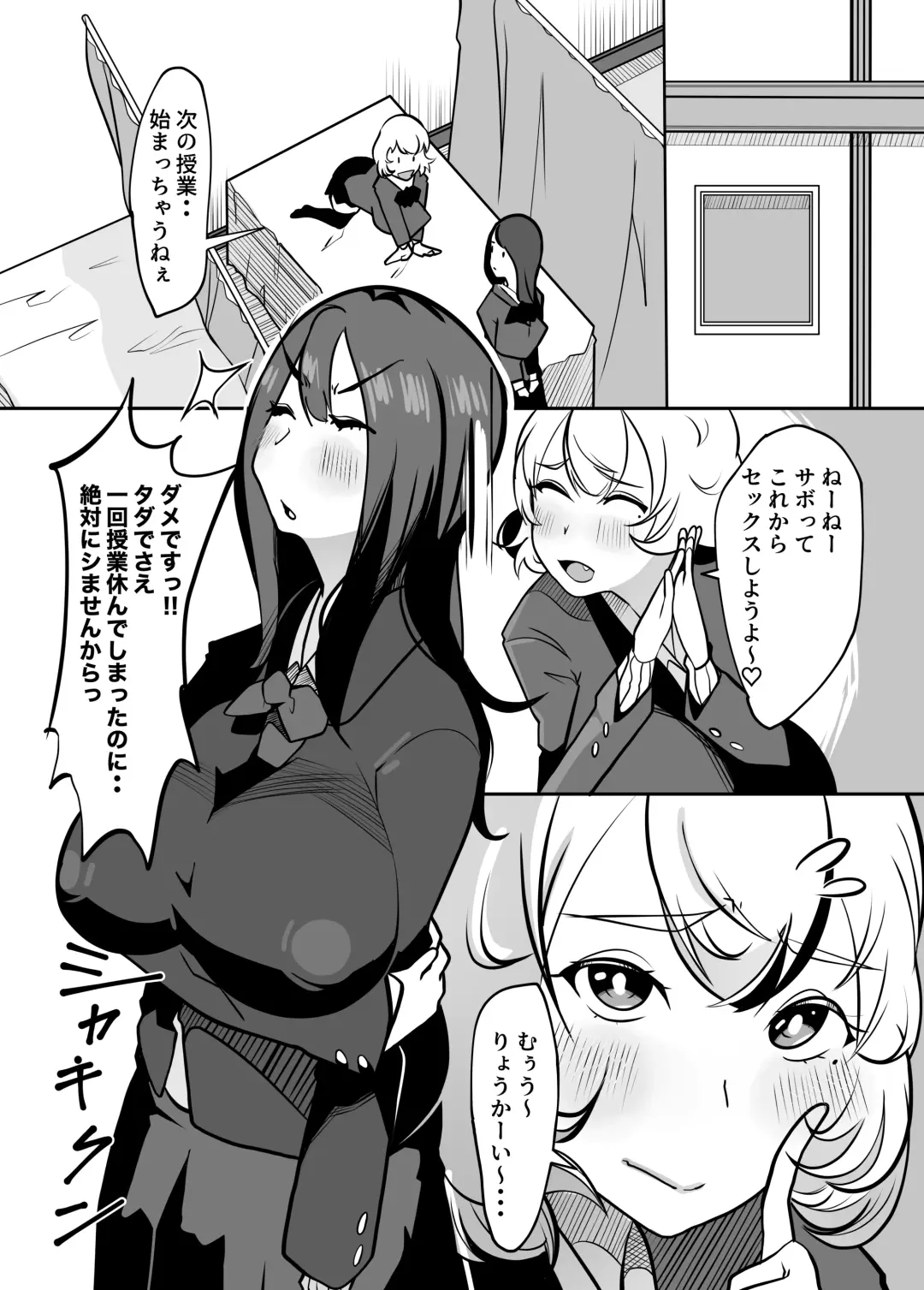 Futanari de Otagai no Koto ga Dai-dai-dai-daisuki na Kuritsuki-chan to Seino-san Fhentai - Page 18