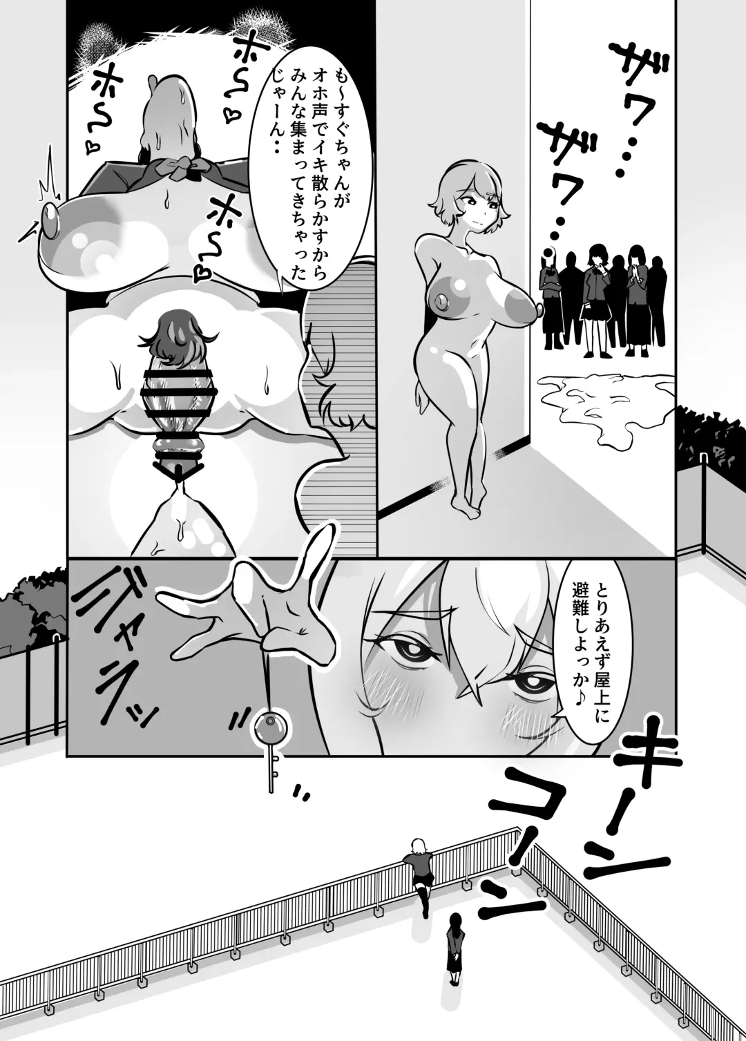 Futanari de Otagai no Koto ga Dai-dai-dai-daisuki na Kuritsuki-chan to Seino-san Fhentai - Page 28