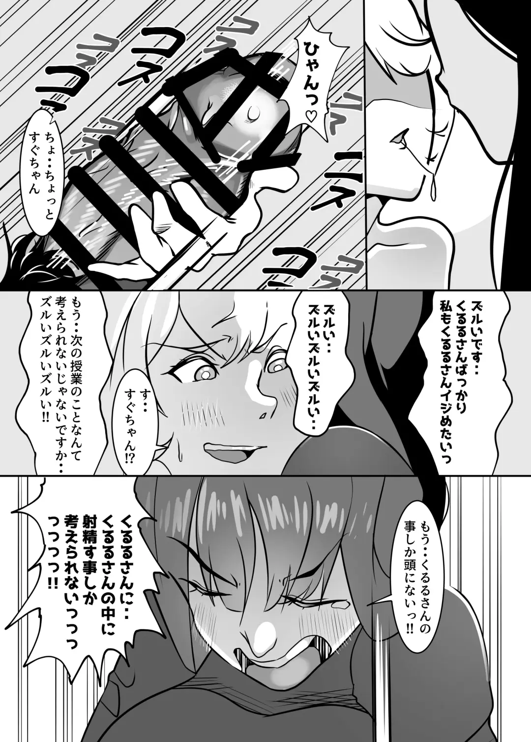 Futanari de Otagai no Koto ga Dai-dai-dai-daisuki na Kuritsuki-chan to Seino-san Fhentai - Page 31