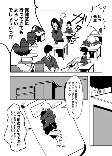 Futanari de Otagai no Koto ga Dai-dai-dai-daisuki na Kuritsuki-chan to Seino-san Fhentai - Page 6